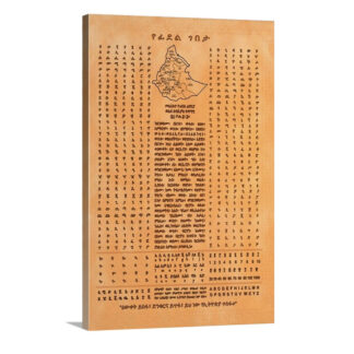 Canvas Gallery Wrap Art-Ethiopian Alphabet (Fidel)